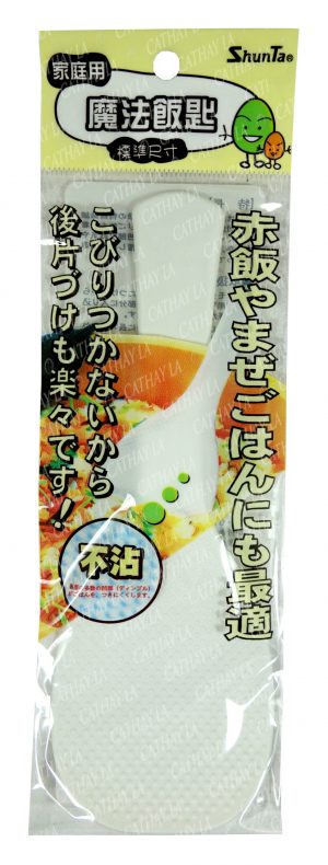 SHUN TA A005 Nonstick Rice Spoon