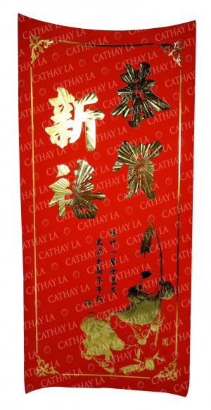 NY Greeting Paper (Baby)