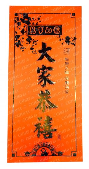 NY Greeting Paper (Monkey)