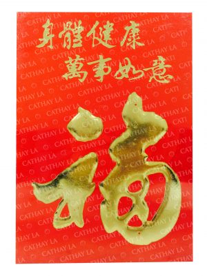 CHINA Lucky bag -4 (Dai Gat) 22pc