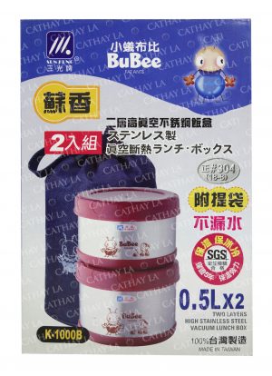SUN KUNG K-1000B Double Lunch Box