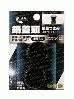 HAI DRAGON TL-1973 Lid Nipple (S)