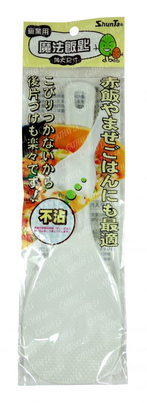SHUN TA  A006 Nonstick Rice Spoon