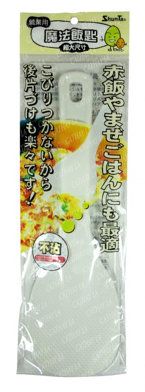 SHUN TA  A007 Nonstick Rice Spoon