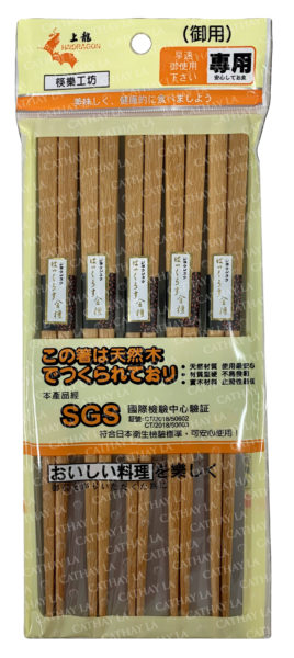 TW  TL1135-1 Chopsticks (Plain)