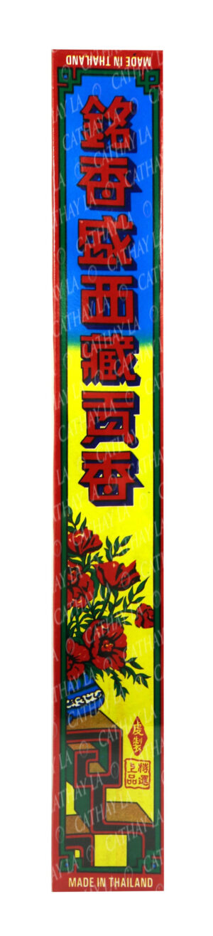 MENG HIENG SENG Sai Chung Joss Stick