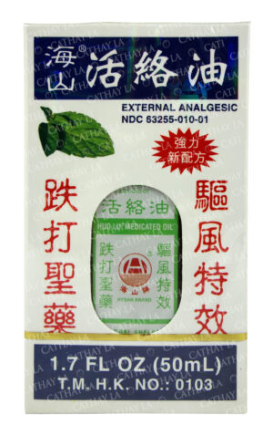 HYSAN Huo Lu Oil ( Blue )