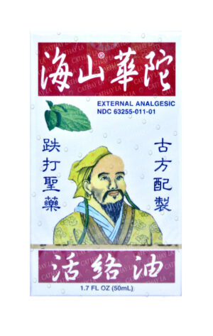 HYSAN Hua Tuo Huo Lu Oil (RED)